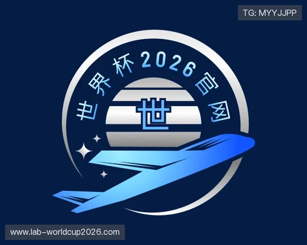 认识世界杯2026官网